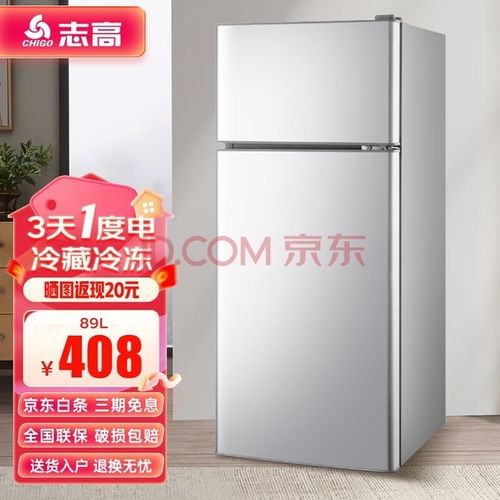 绿色生活从选择节能节电冰箱开始 三款值得拥有的冰箱推荐